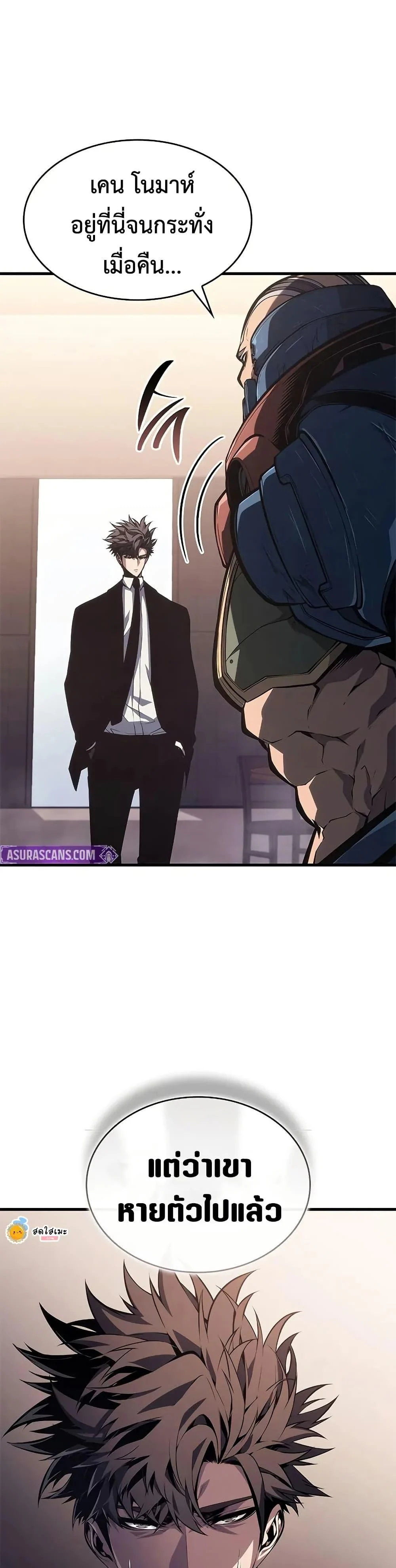 Bad Born Blood ตอนที่ 42 page 1