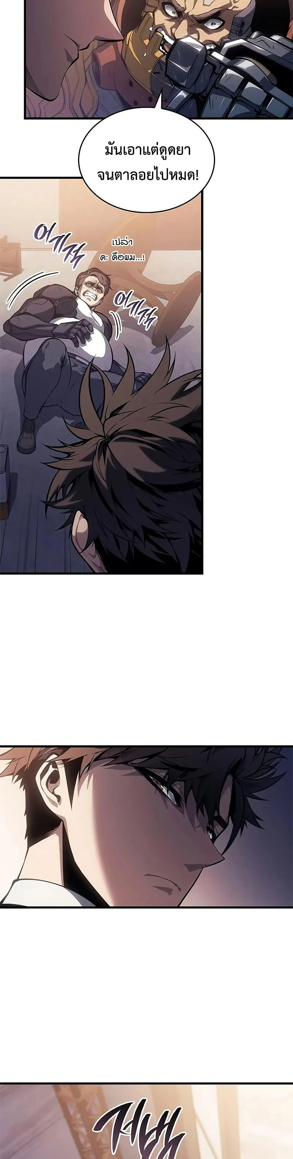 Bad Born Blood ตอนที่ 42 page 4