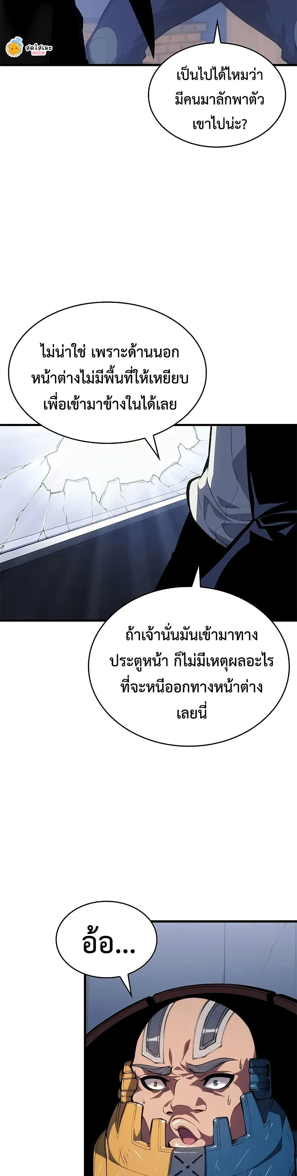 Bad Born Blood ตอนที่ 42 page 8