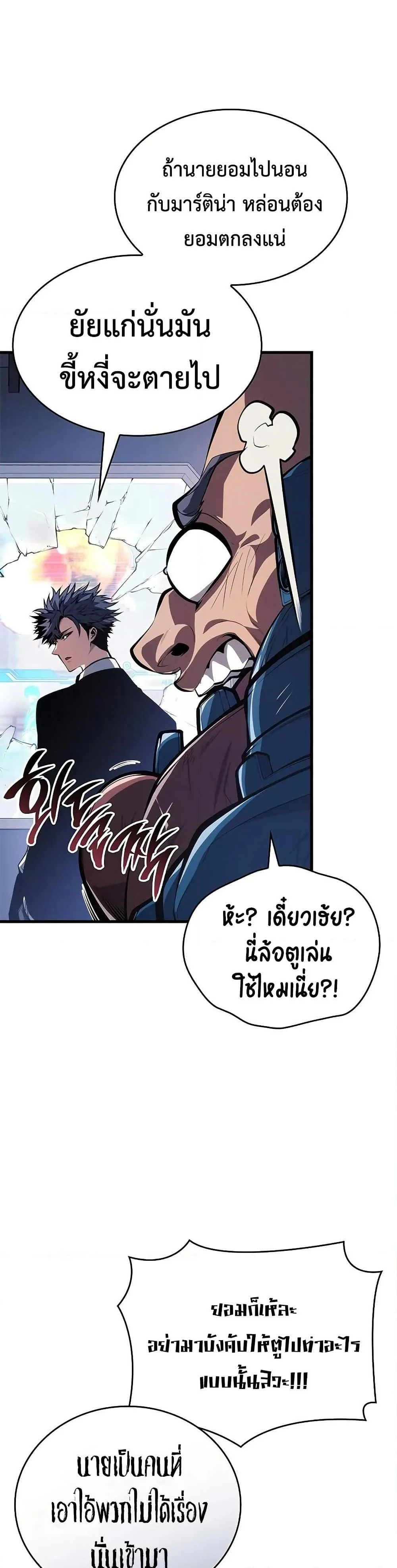 Bad Born Blood ตอนที่ 42 page 10