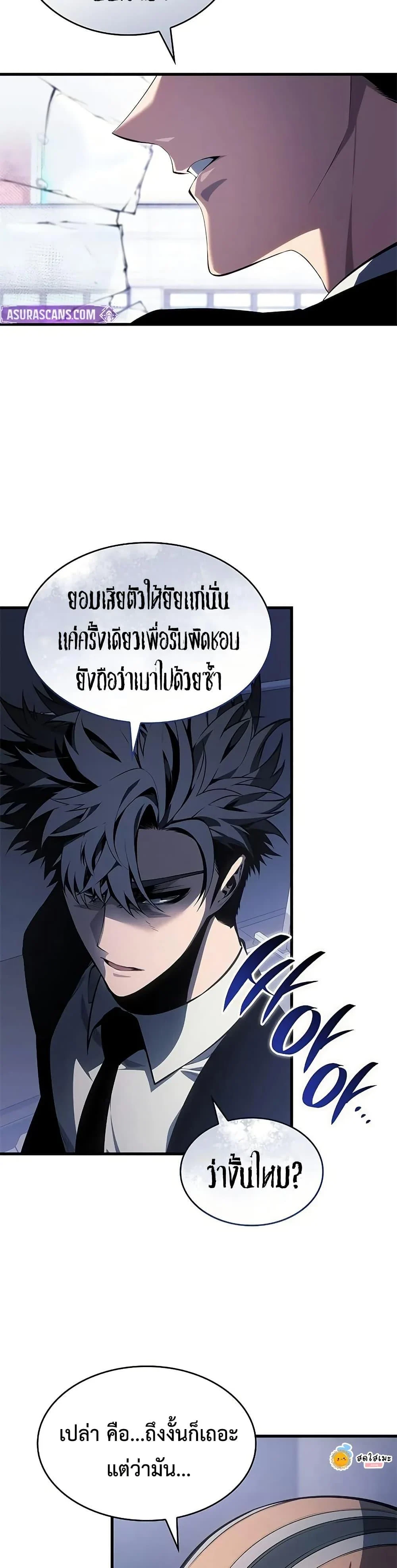 Bad Born Blood ตอนที่ 42 page 11
