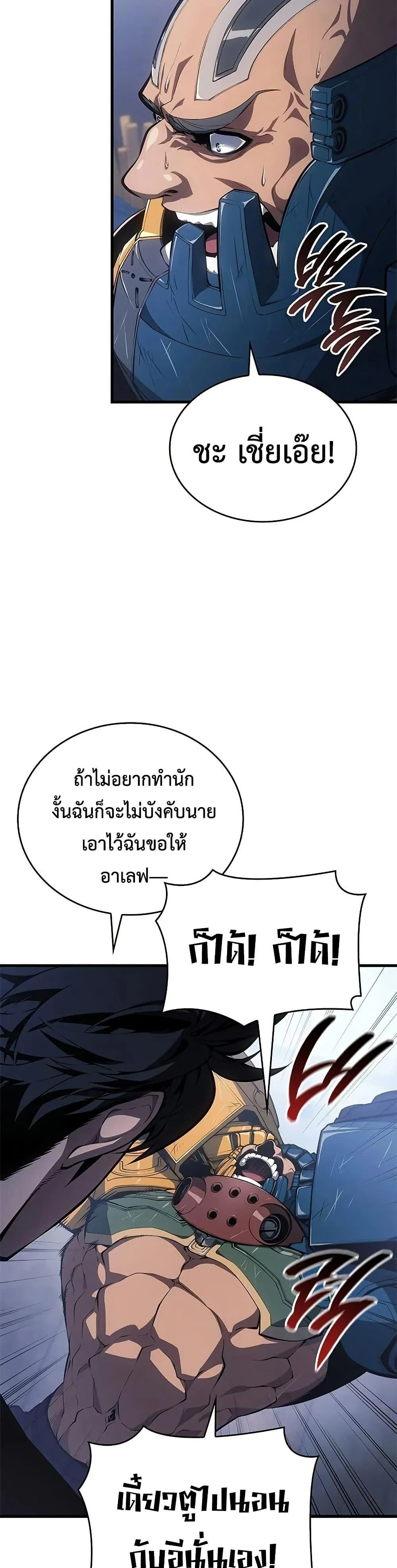 Bad Born Blood ตอนที่ 42 page 12