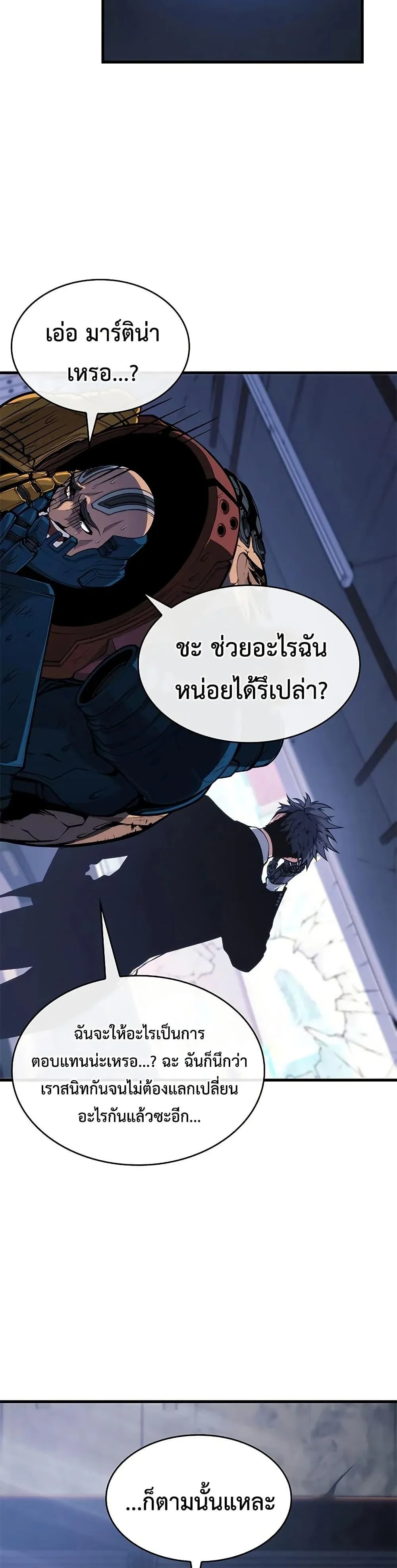 Bad Born Blood ตอนที่ 42 page 14