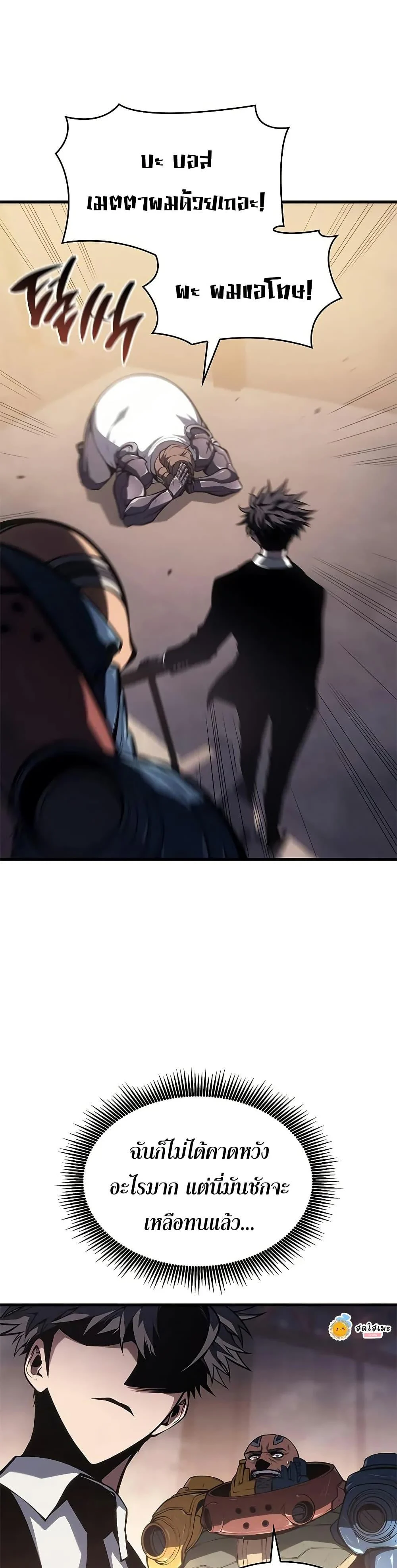 Bad Born Blood ตอนที่ 42 page 16