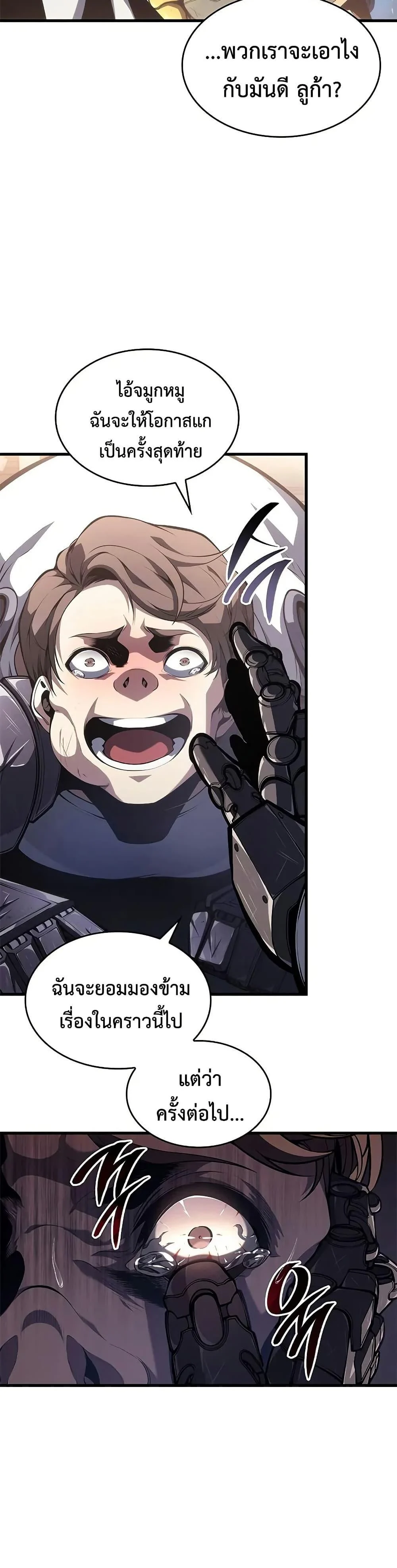 Bad Born Blood ตอนที่ 42 page 17