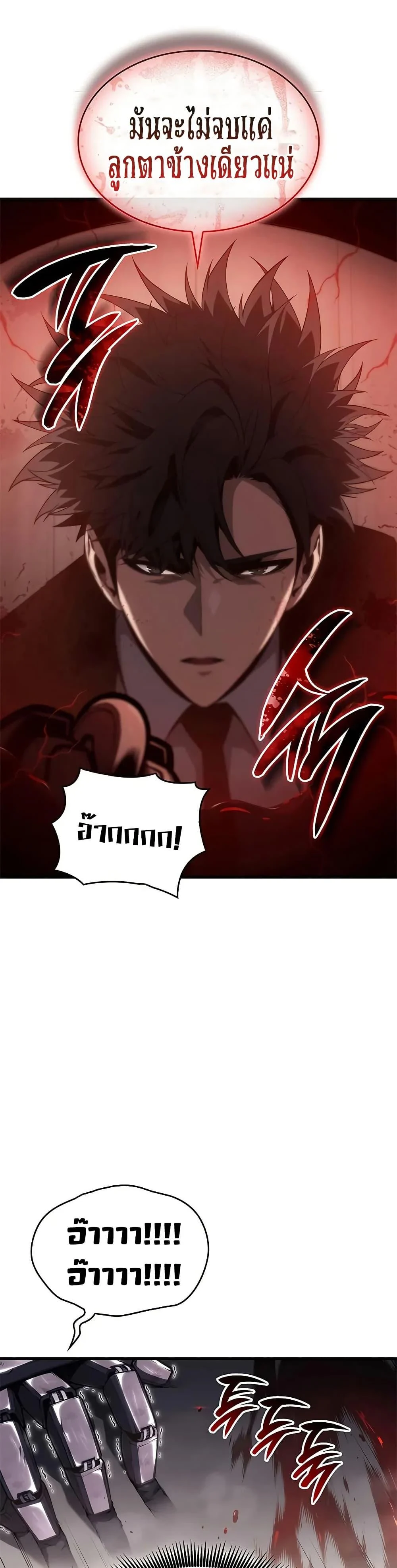Bad Born Blood ตอนที่ 42 page 18