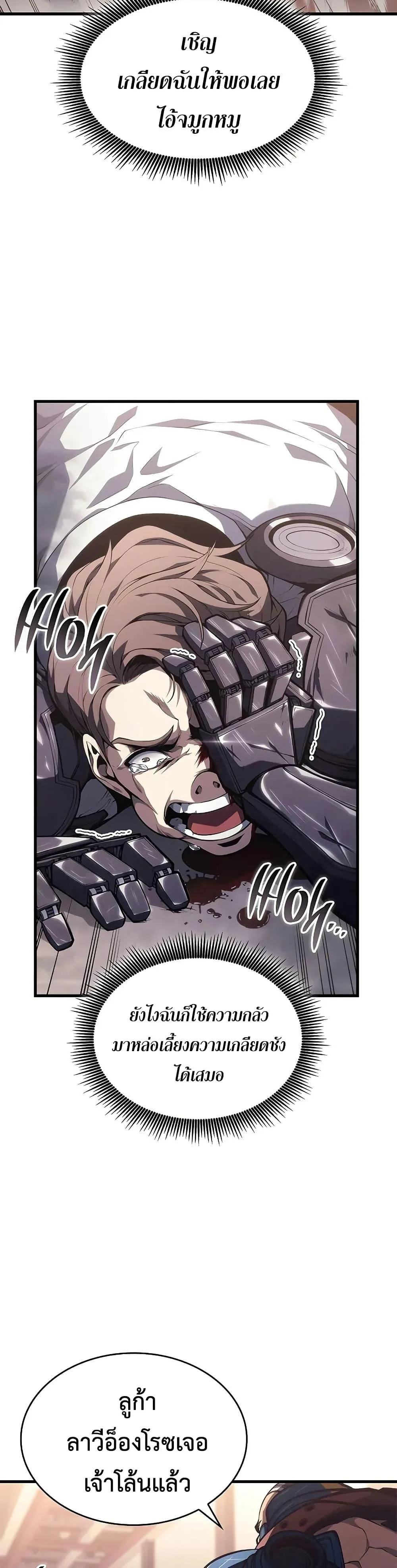 Bad Born Blood ตอนที่ 42 page 19