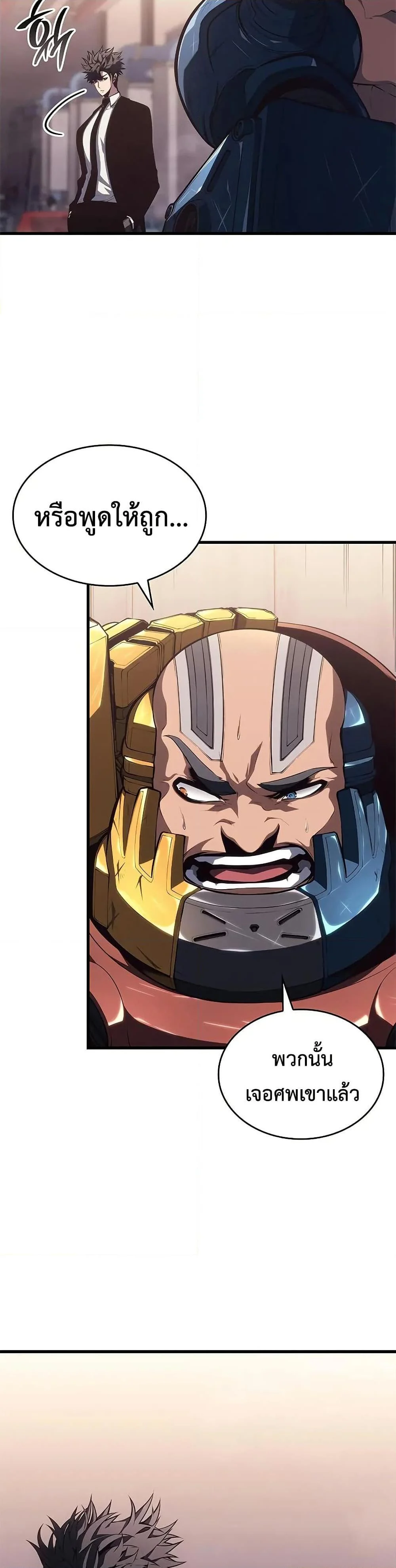 Bad Born Blood ตอนที่ 42 page 20