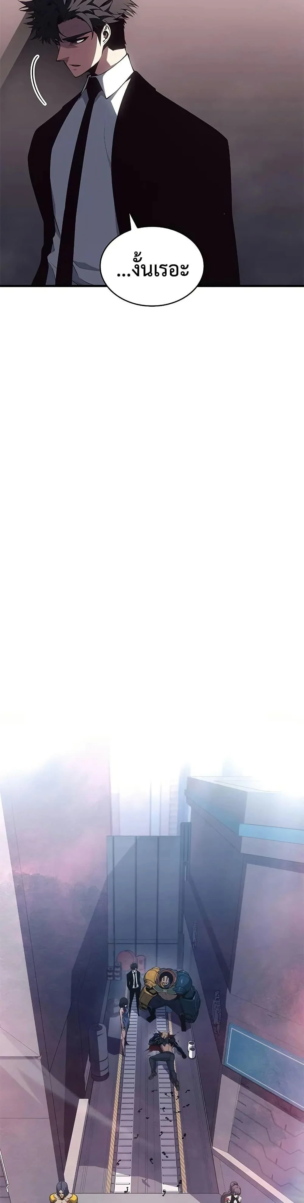 Bad Born Blood ตอนที่ 42 page 21