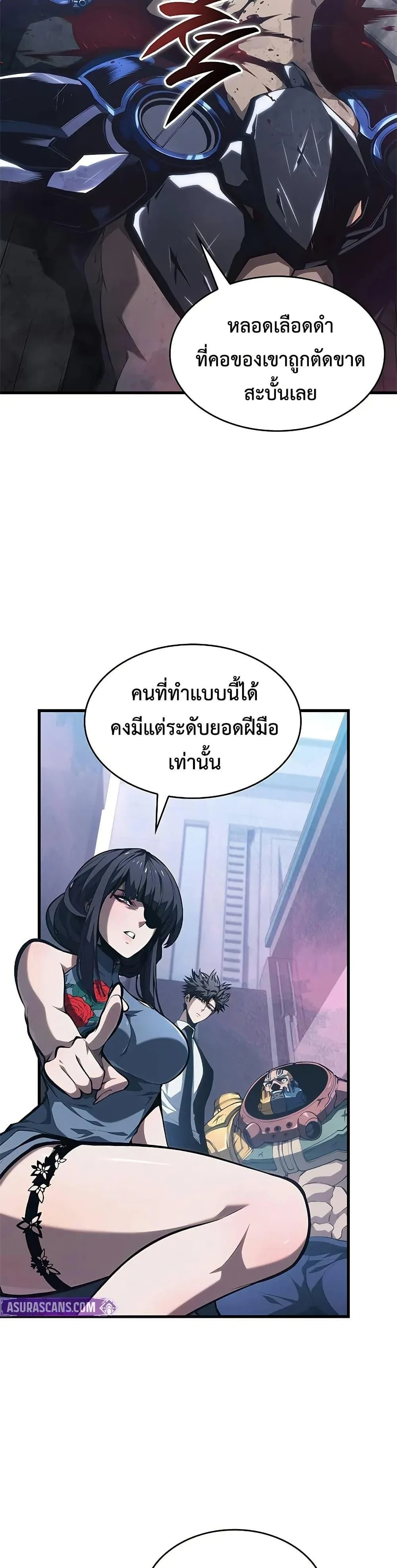 Bad Born Blood ตอนที่ 42 page 23