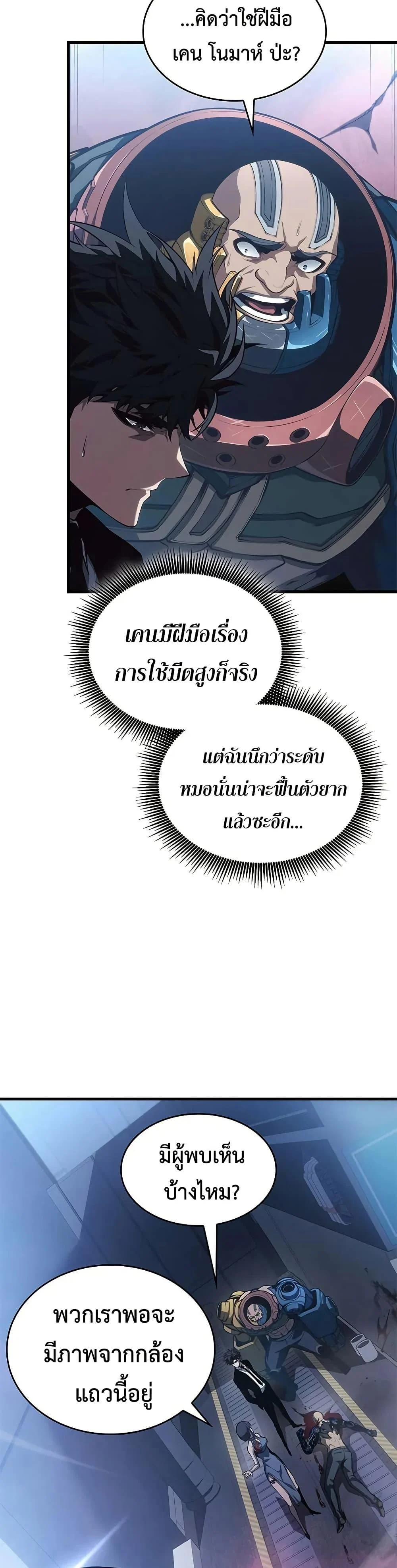 Bad Born Blood ตอนที่ 42 page 24