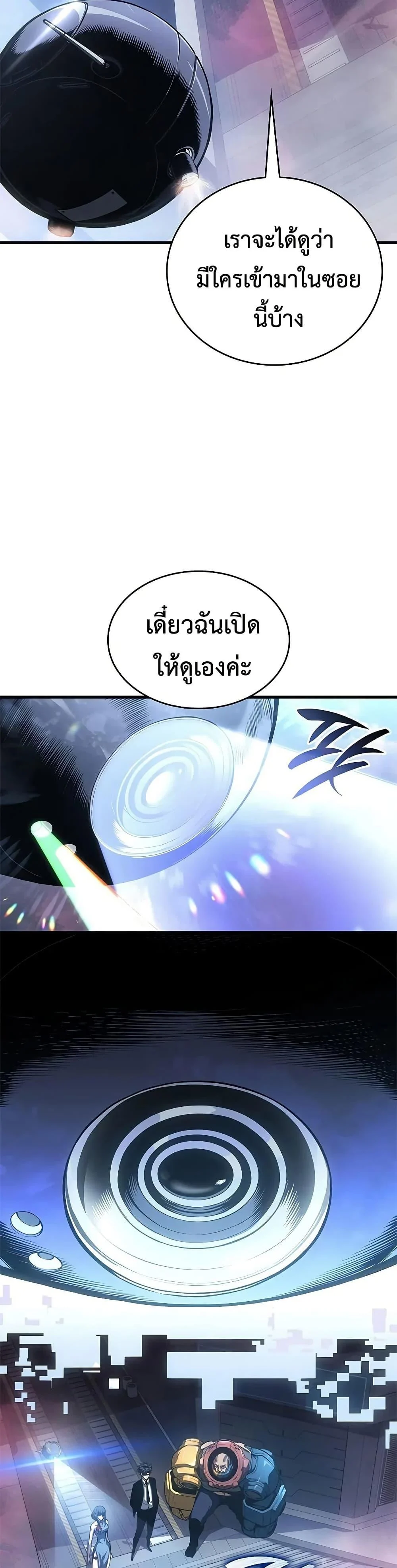 Bad Born Blood ตอนที่ 42 page 25