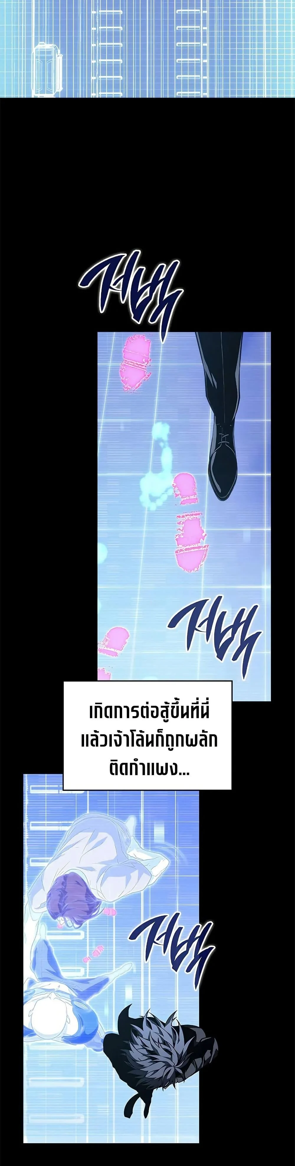 Bad Born Blood ตอนที่ 42 page 29