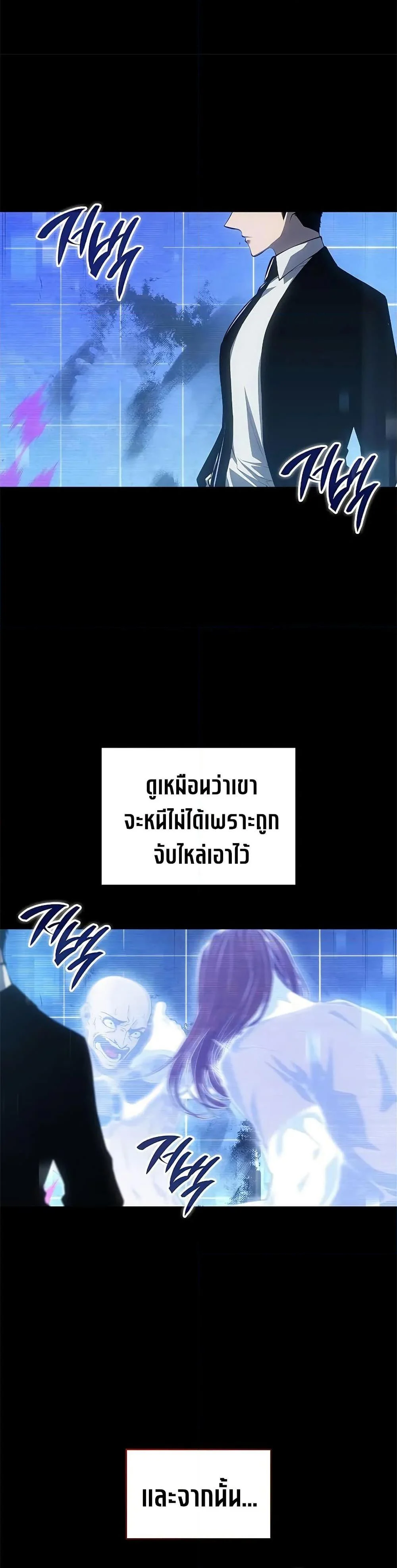 Bad Born Blood ตอนที่ 42 page 30