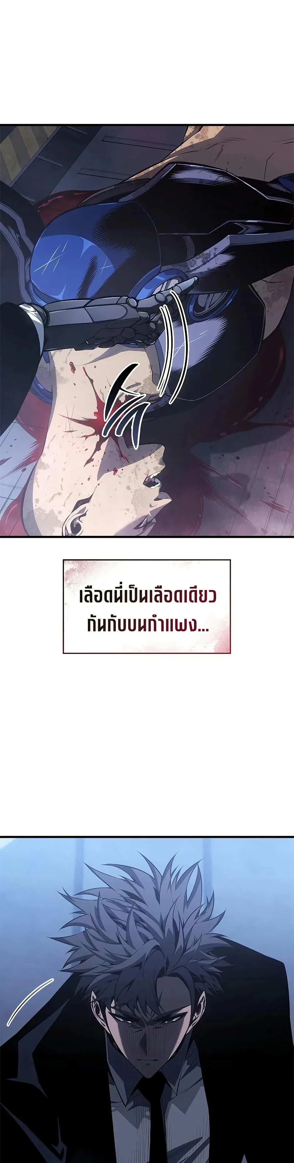 Bad Born Blood ตอนที่ 42 page 33