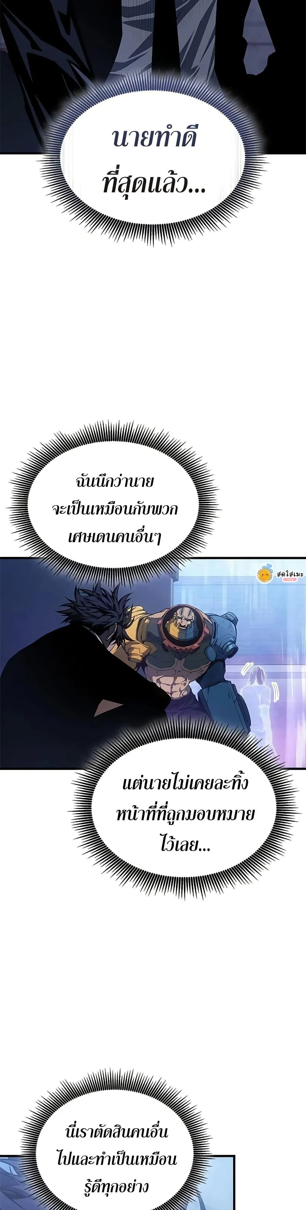 Bad Born Blood ตอนที่ 42 page 34