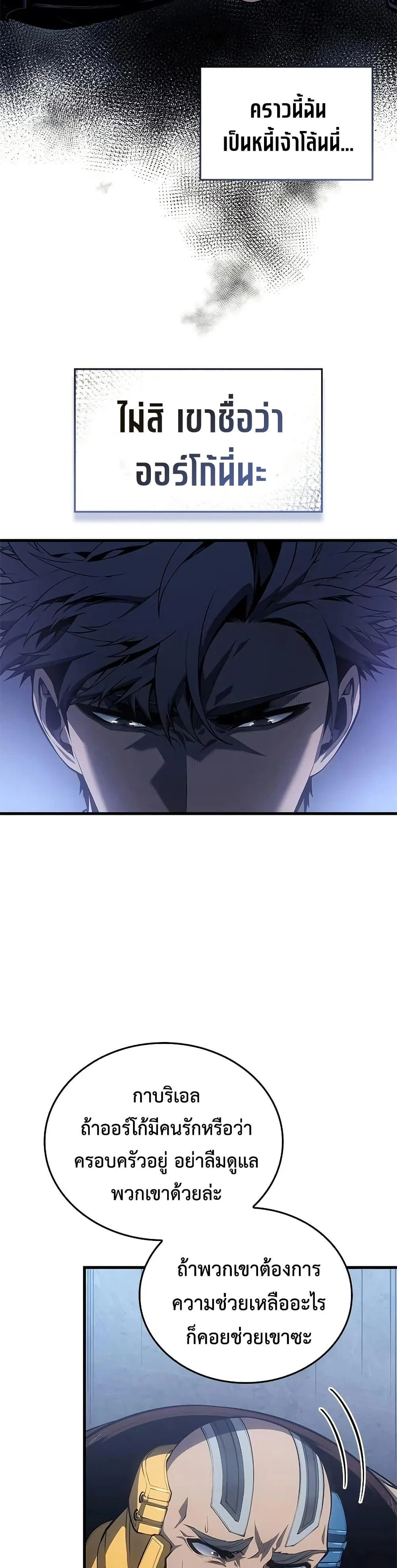 Bad Born Blood ตอนที่ 42 page 36