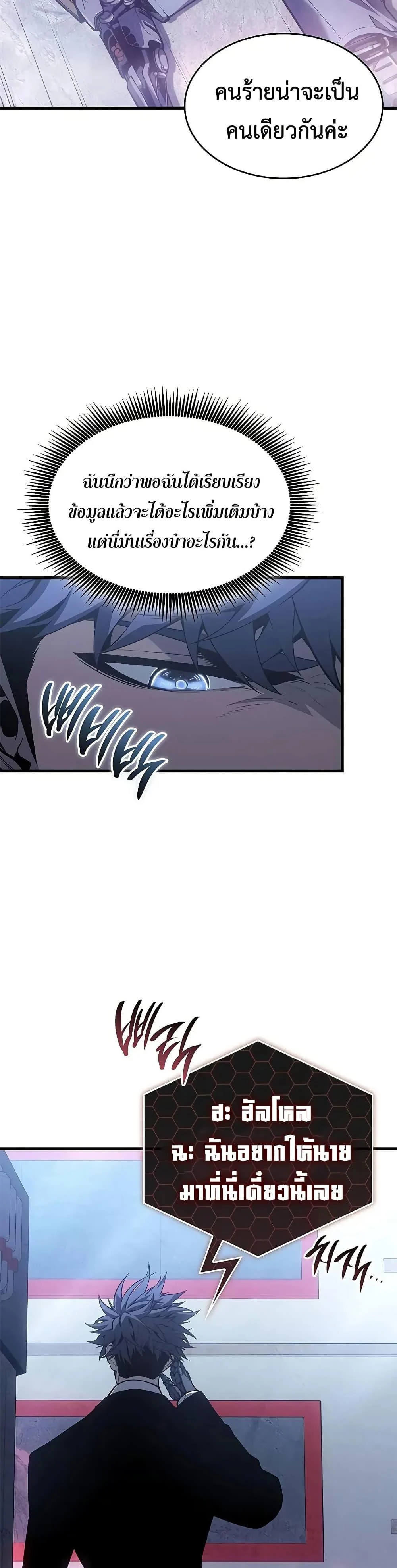 Bad Born Blood ตอนที่ 42 page 40