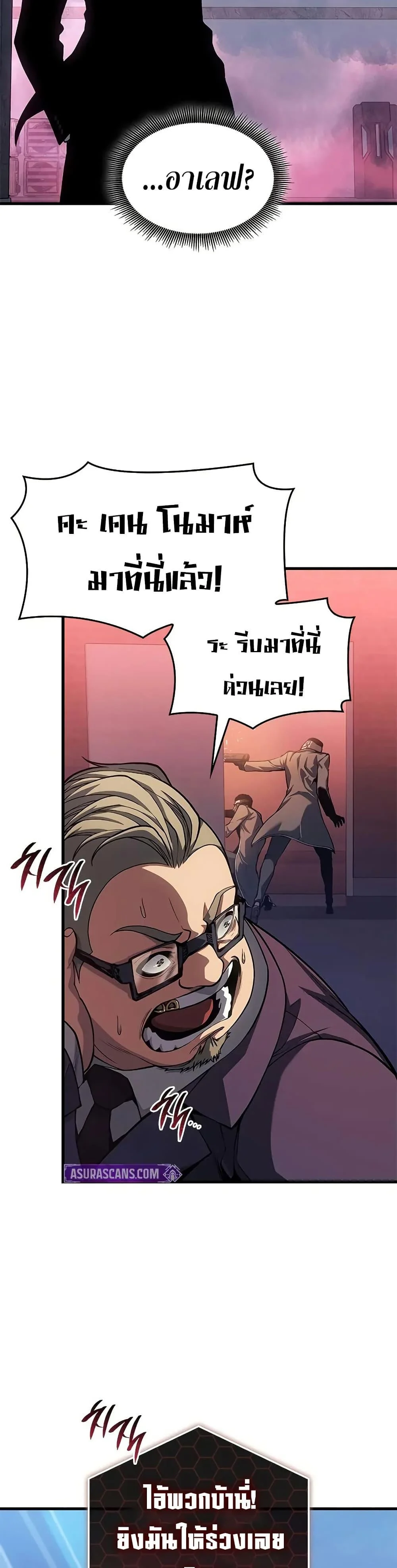Bad Born Blood ตอนที่ 42 page 41