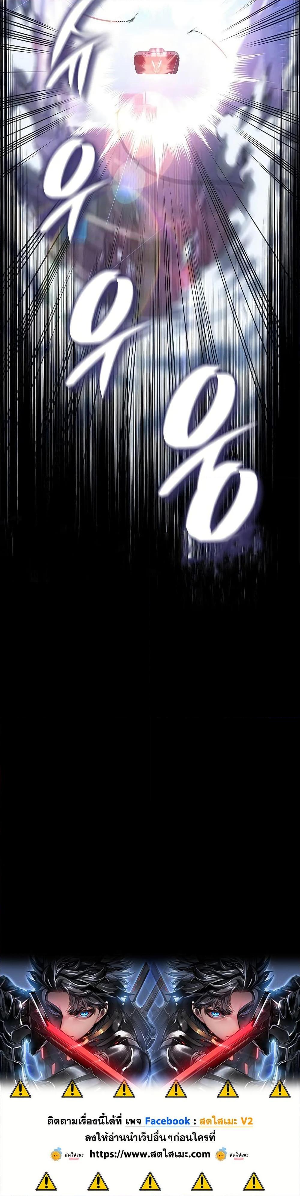 Bad Born Blood ตอนที่ 42 page 46