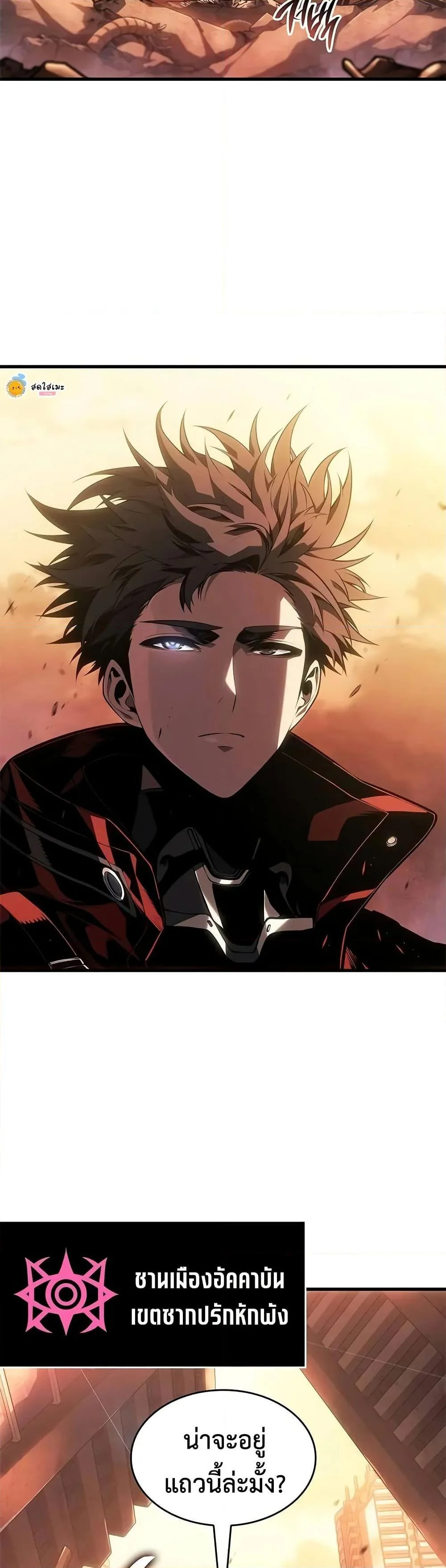 Bad Born Blood ตอนที่ 46 page 1