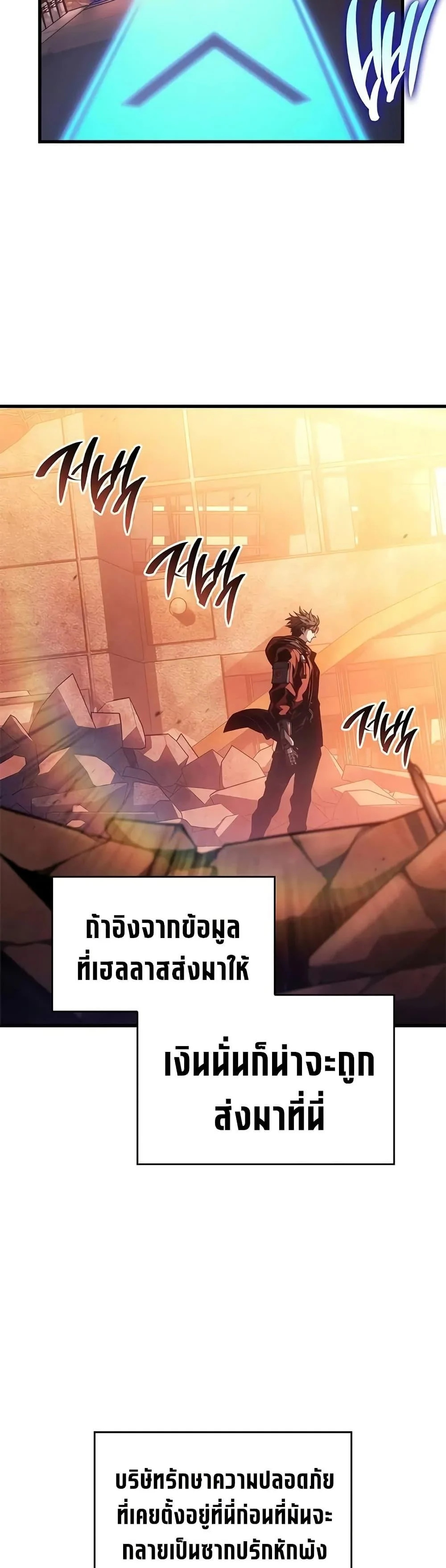 Bad Born Blood ตอนที่ 46 page 3
