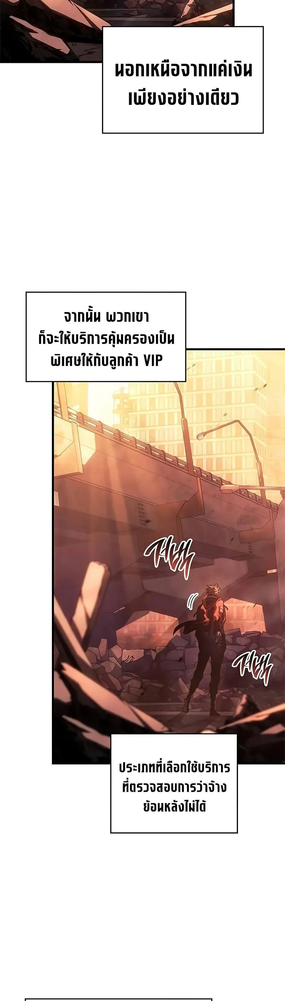 Bad Born Blood ตอนที่ 46 page 5