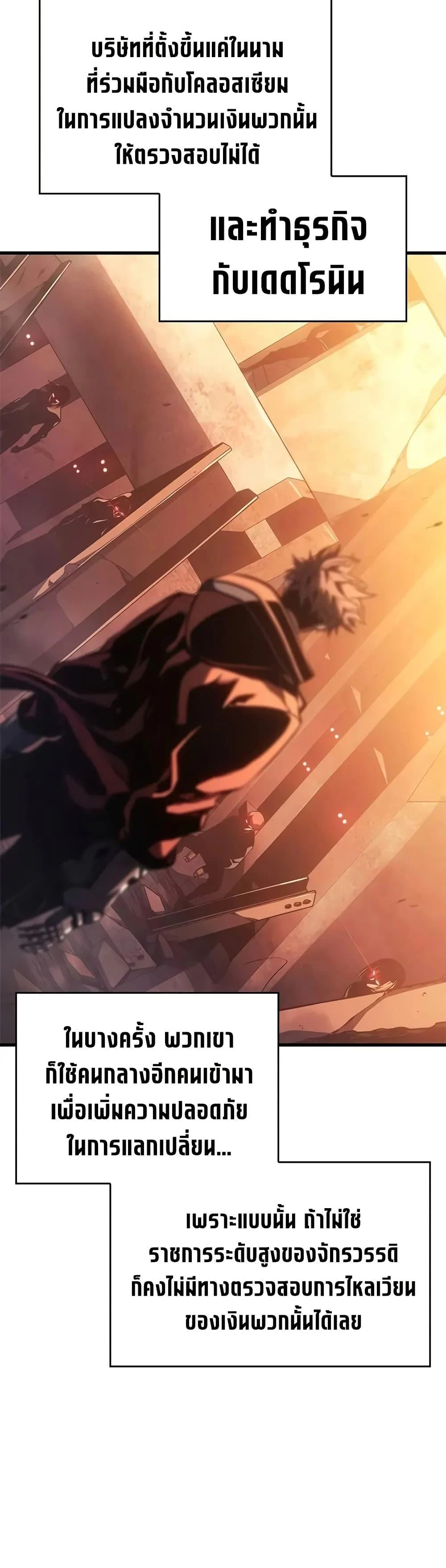 Bad Born Blood ตอนที่ 46 page 6