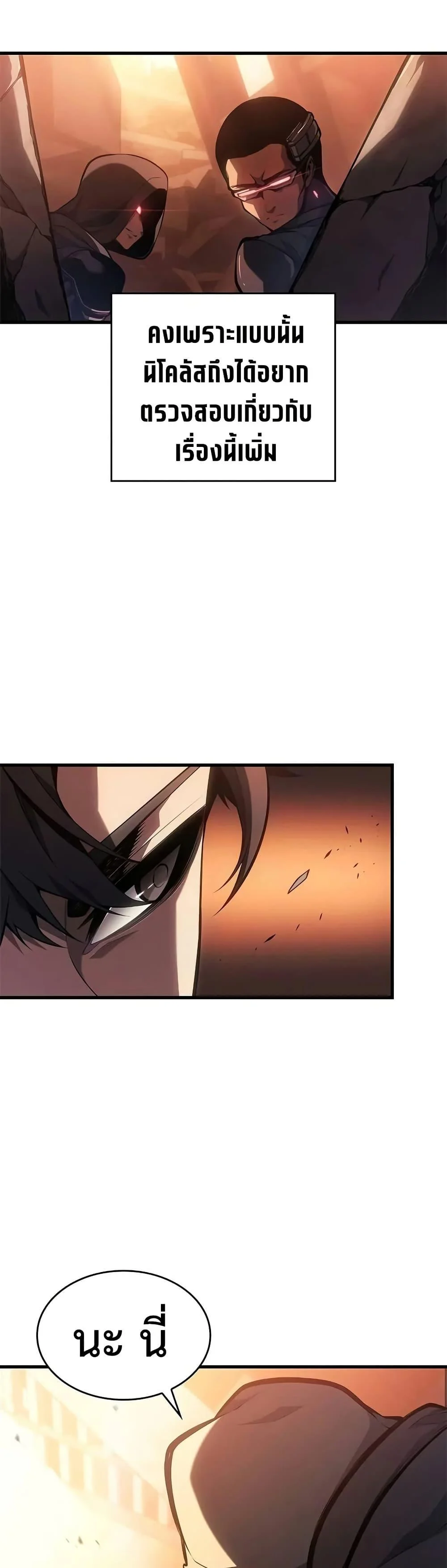 Bad Born Blood ตอนที่ 46 page 7