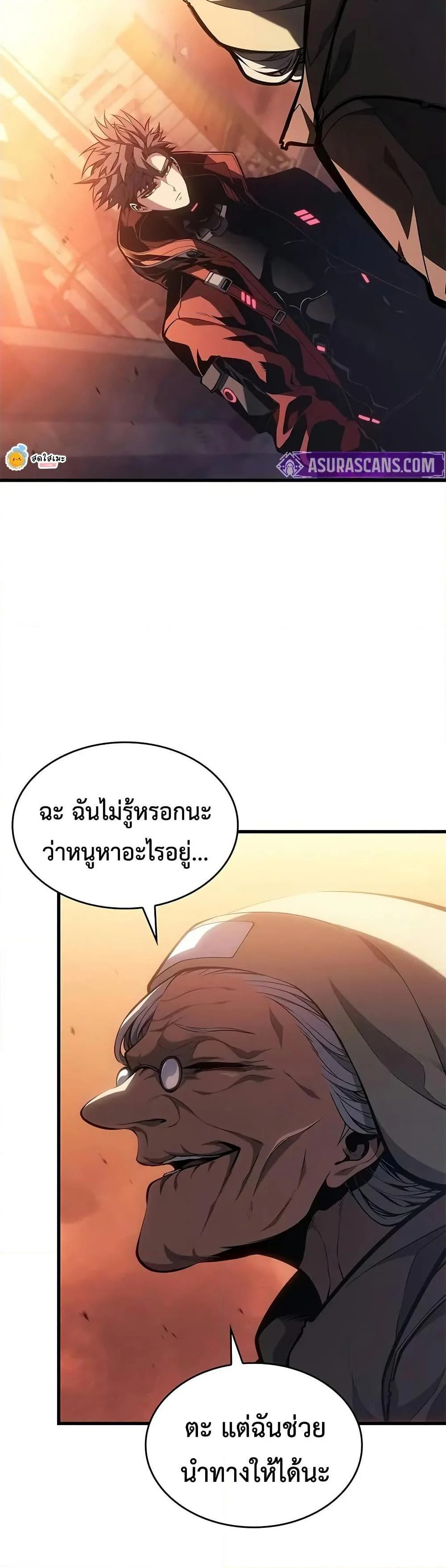 Bad Born Blood ตอนที่ 46 page 8
