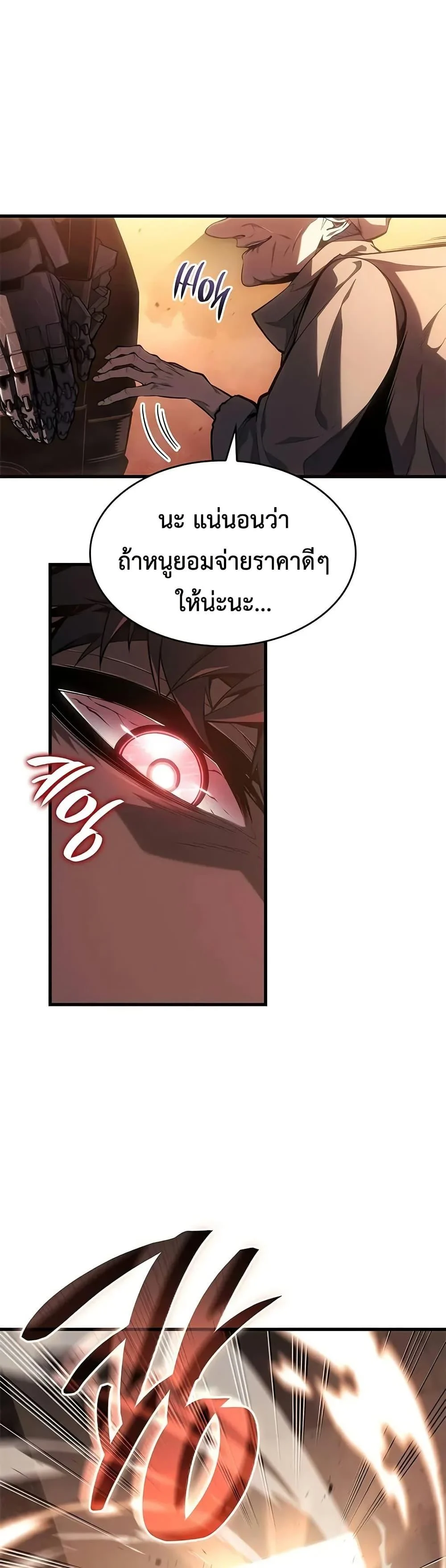 Bad Born Blood ตอนที่ 46 page 9