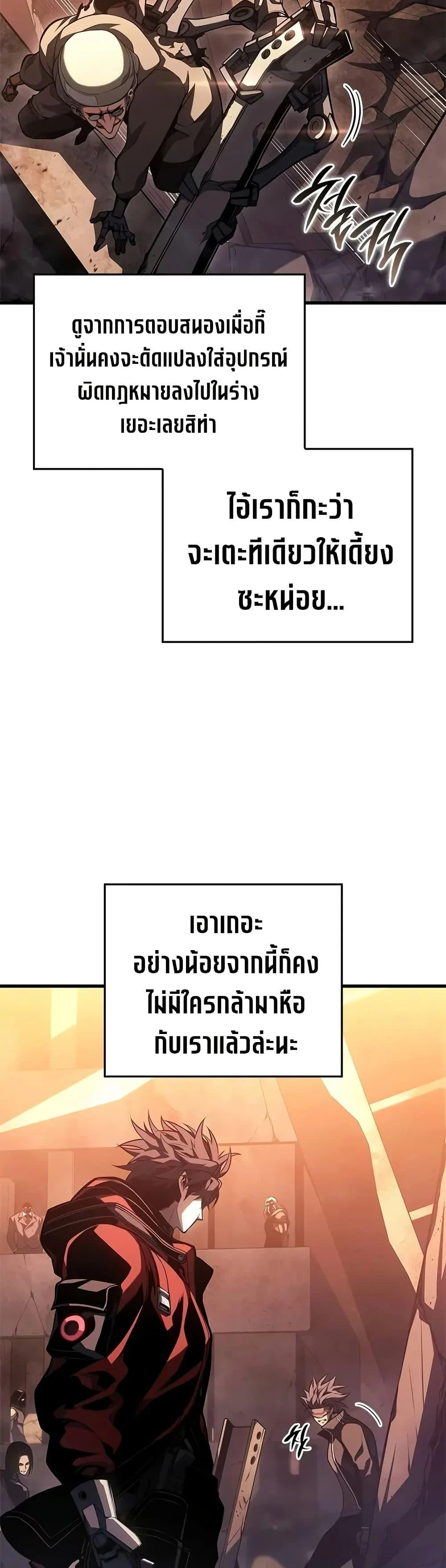 Bad Born Blood ตอนที่ 46 page 12