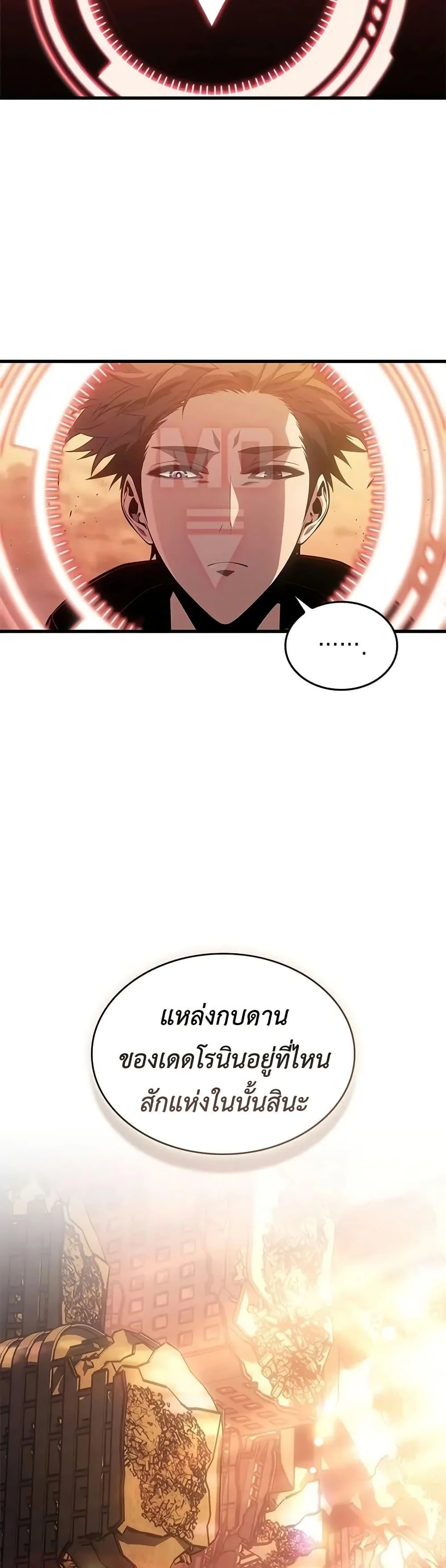 Bad Born Blood ตอนที่ 46 page 15