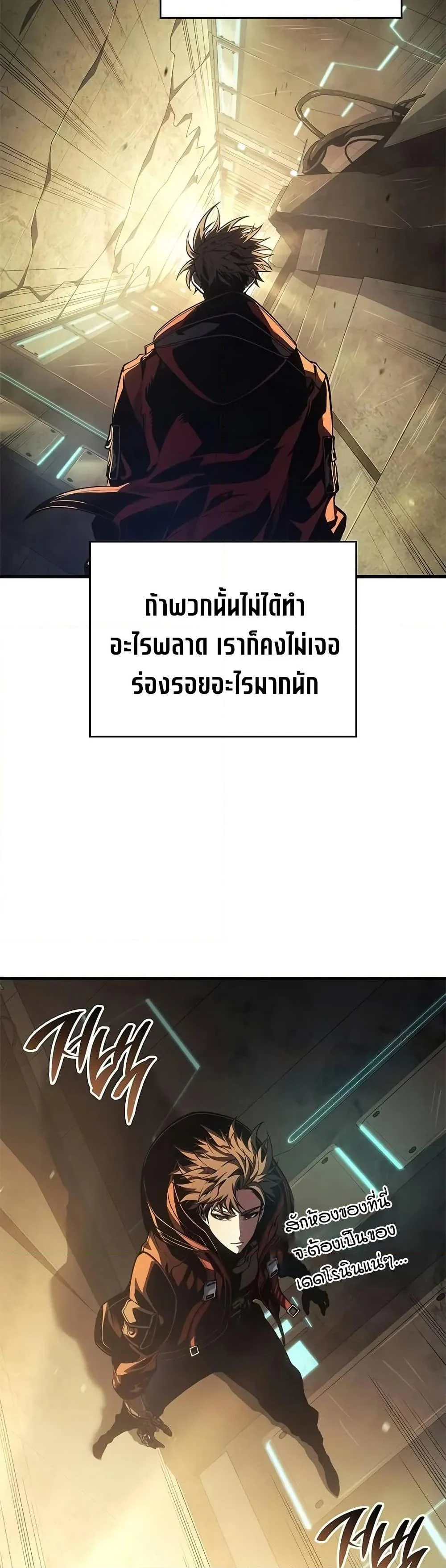 Bad Born Blood ตอนที่ 46 page 28