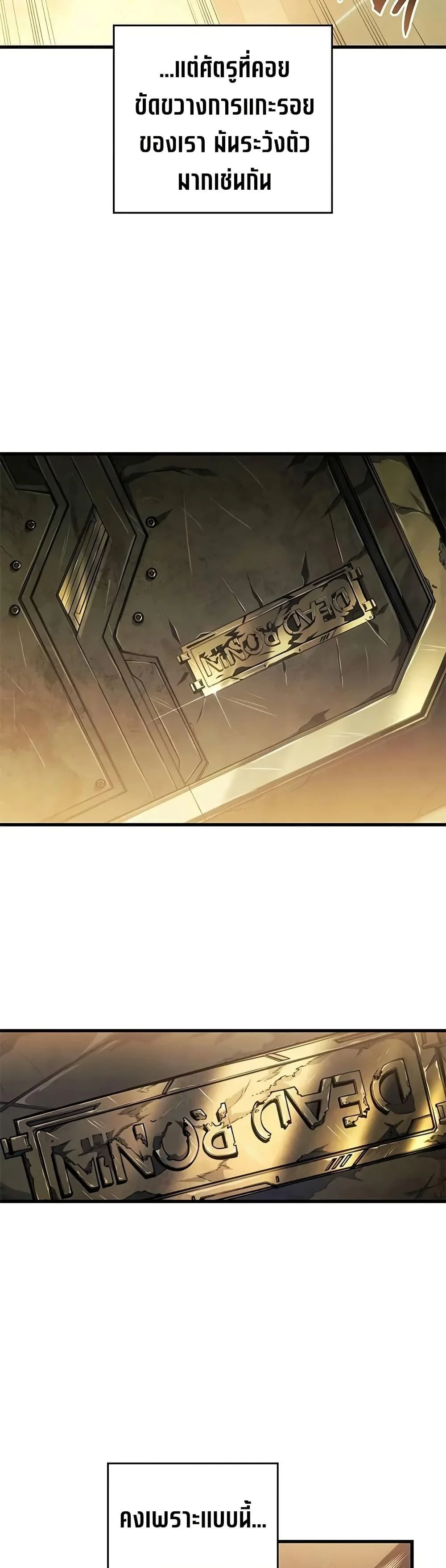 Bad Born Blood ตอนที่ 46 page 29