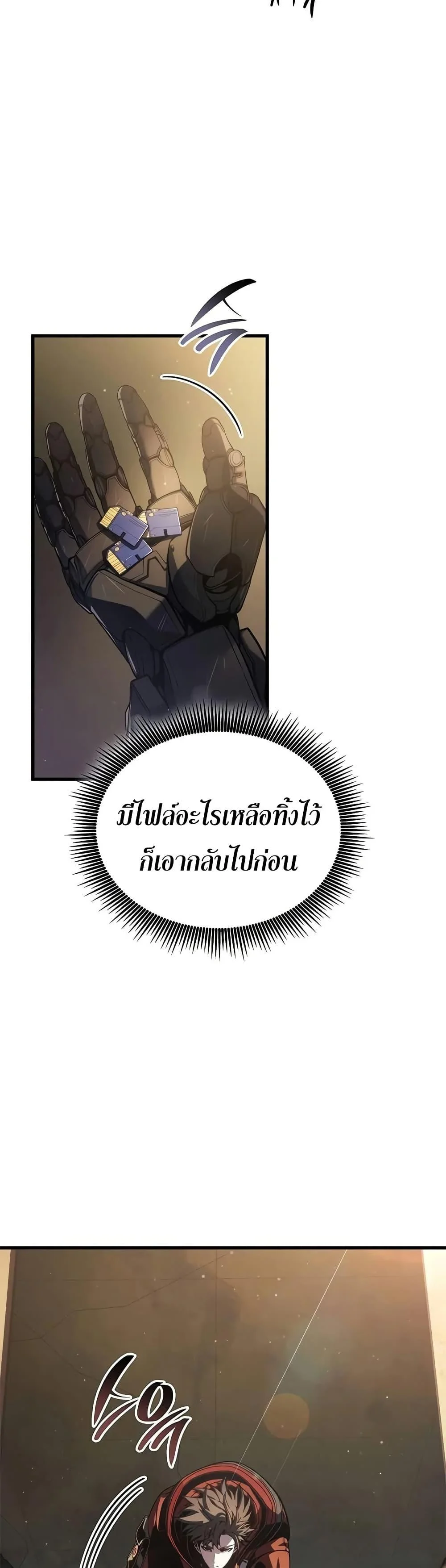 Bad Born Blood ตอนที่ 46 page 32