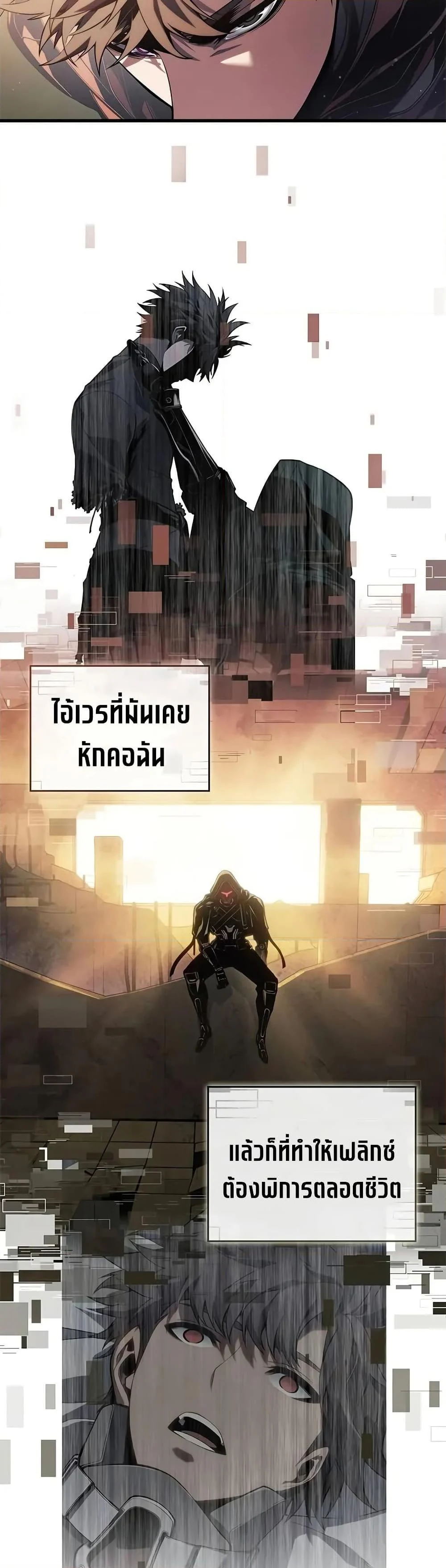 Bad Born Blood ตอนที่ 46 page 39