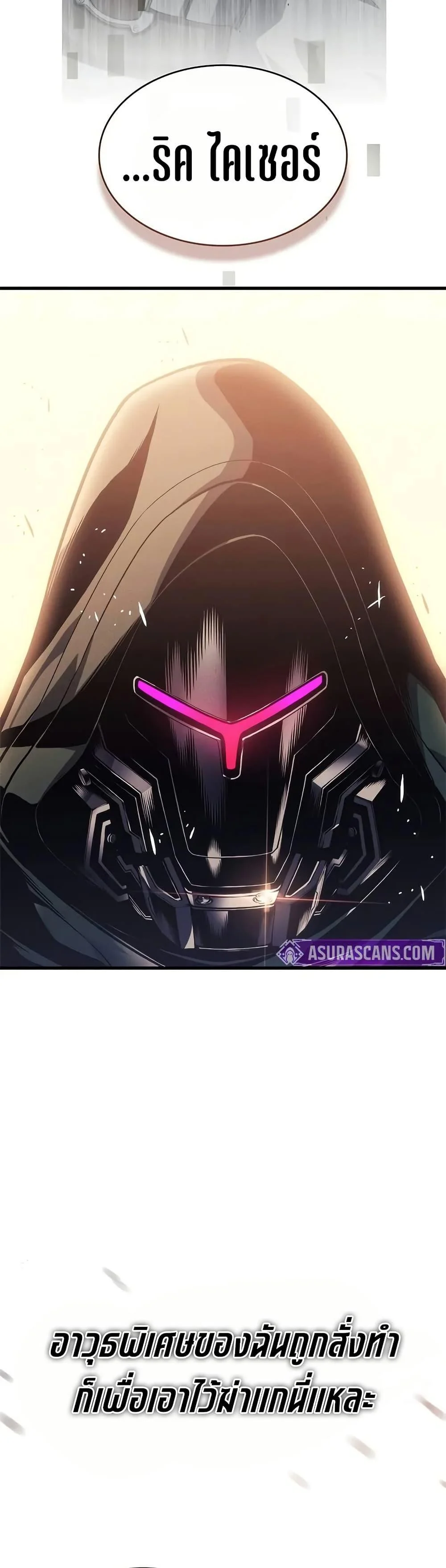 Bad Born Blood ตอนที่ 46 page 40