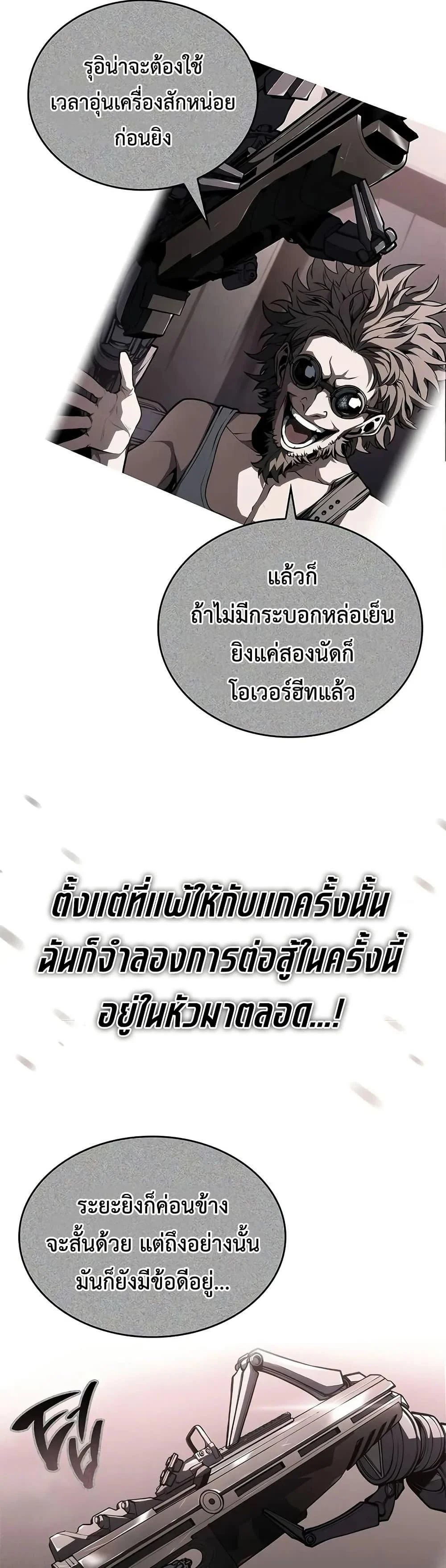 Bad Born Blood ตอนที่ 46 page 41