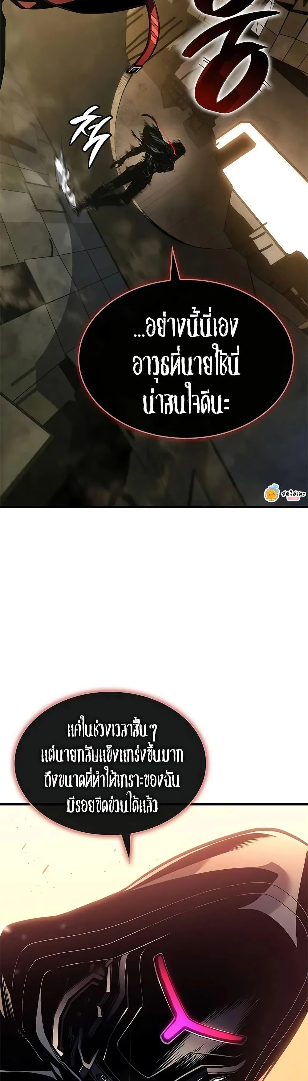 Bad Born Blood ตอนที่ 46 page 46