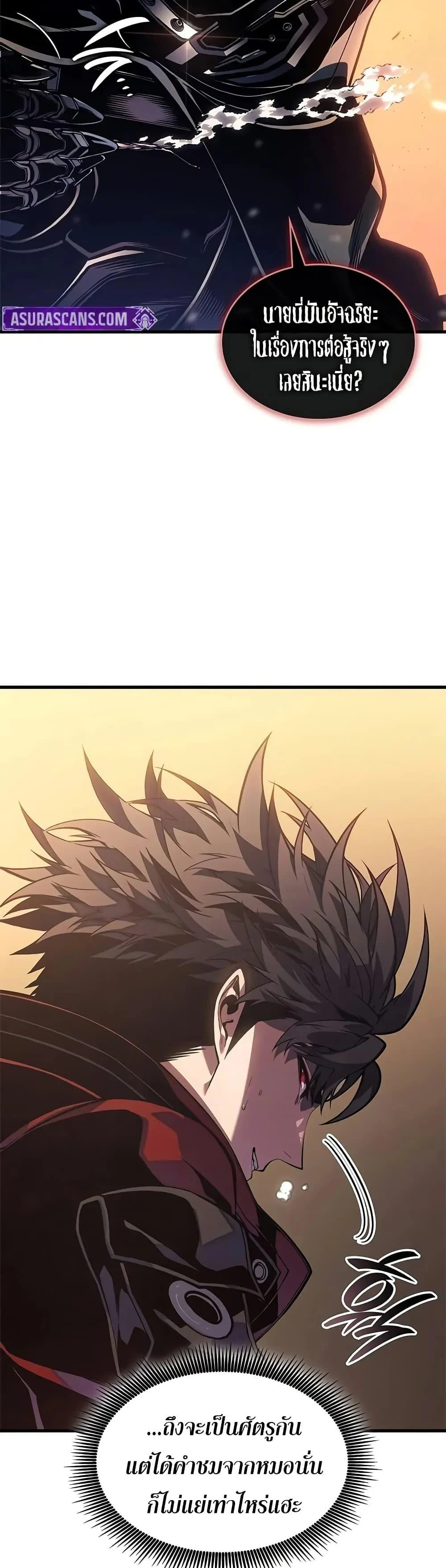 Bad Born Blood ตอนที่ 46 page 47