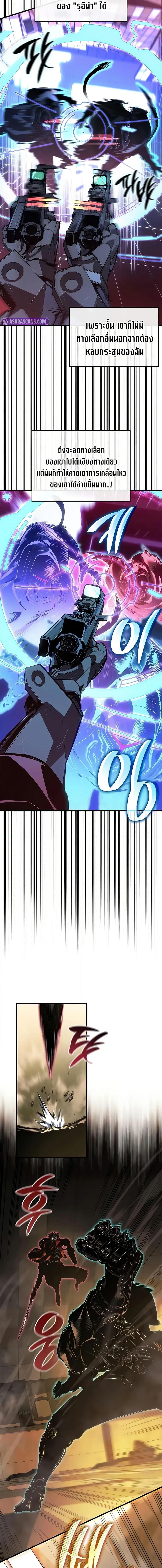 Bad Born Blood ตอนที่ 47 page 1