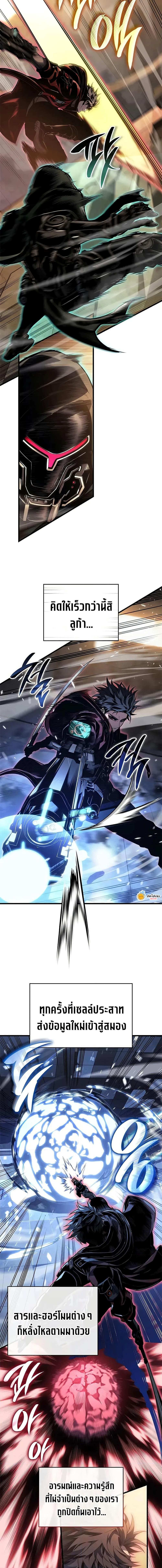 Bad Born Blood ตอนที่ 47 page 2