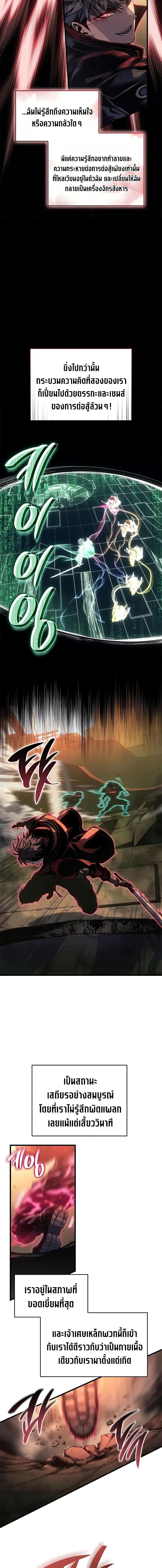 Bad Born Blood ตอนที่ 47 page 3