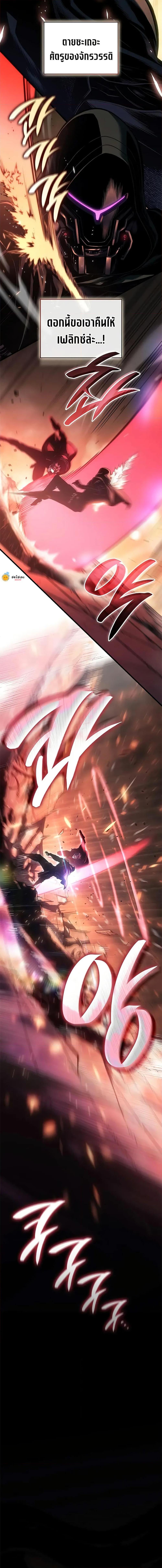 Bad Born Blood ตอนที่ 47 page 5