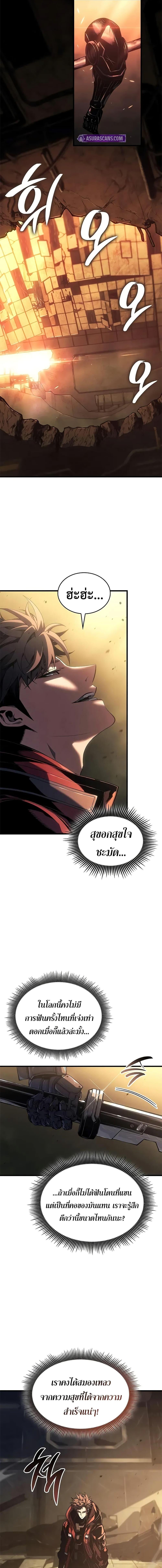 Bad Born Blood ตอนที่ 47 page 6