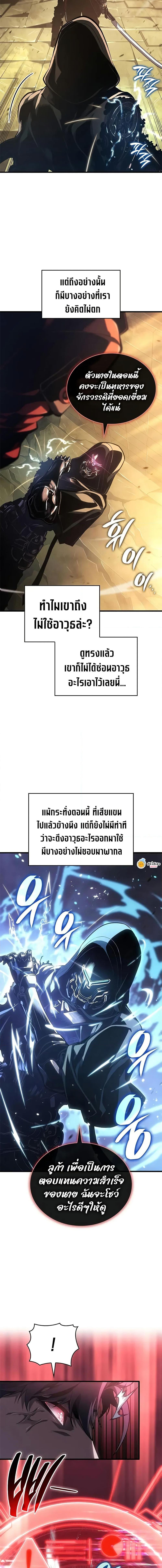 Bad Born Blood ตอนที่ 47 page 7