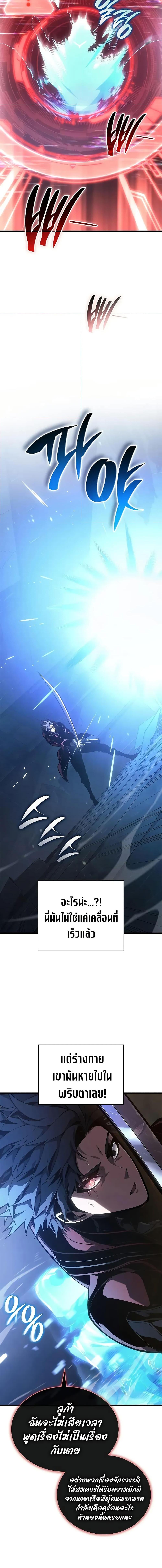 Bad Born Blood ตอนที่ 47 page 8