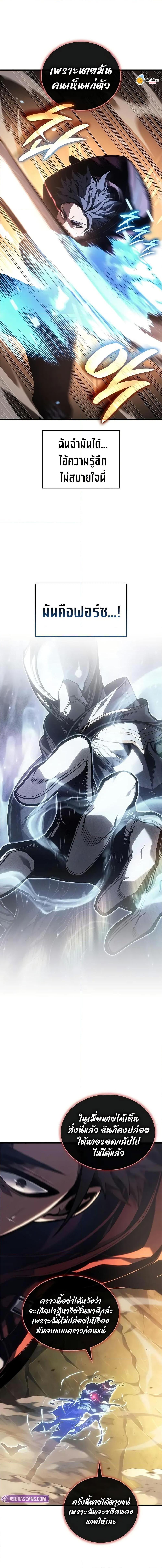 Bad Born Blood ตอนที่ 47 page 9