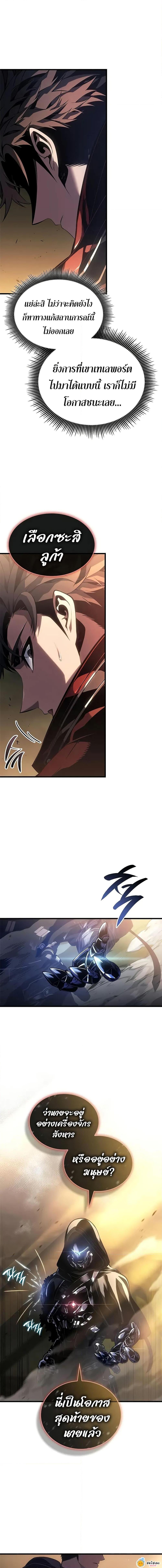 Bad Born Blood ตอนที่ 47 page 10